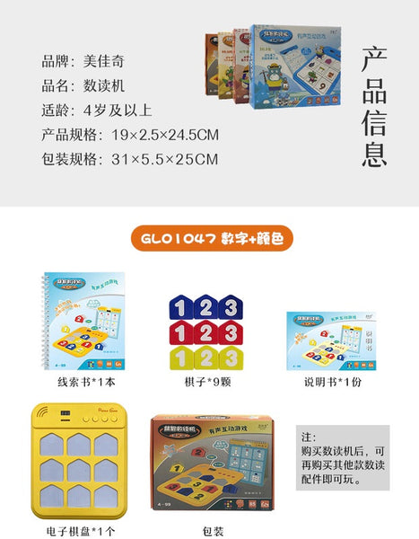 Load image into Gallery viewer, Interactive Games Talking Puzzles Logic & Reasoning Skills