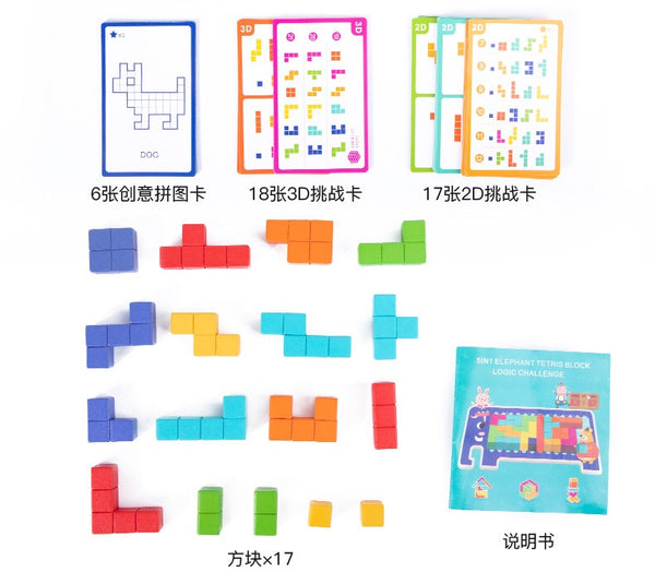 Load image into Gallery viewer, 5-in-1 Elephant Tetris Game - CNF7