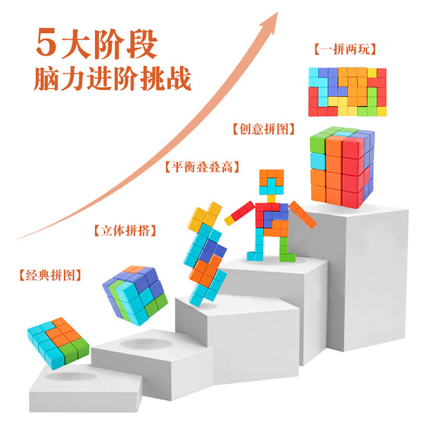 Load image into Gallery viewer, 5-in-1 Elephant Tetris Game - CNF7