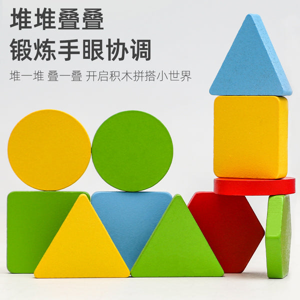 Load image into Gallery viewer, Geometric Pairing Building Blocks - CNF7
