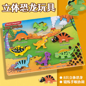 3D Dinosaur Puzzle Shape Matching -CNF7