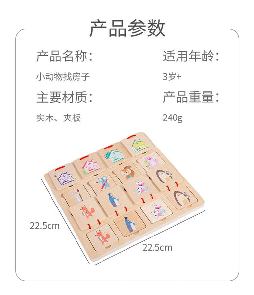 Load image into Gallery viewer, Animals Find a House Matching Puzzle - CNF7
